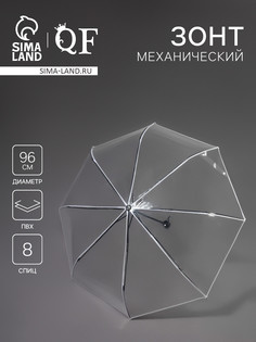 Зонт механический QF