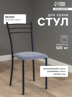 Стул для кухни No Brand