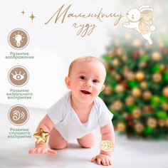 Погремушка - браслет m&b Mum&Baby