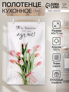 Полотенце Этель