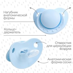 Соска - пустышка силиконовая ортодонтическая m&b, от 0 мес., голубой Mum&Baby
