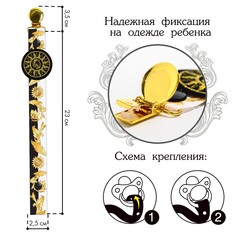 Держатель для соски - пустышки m&b Mum&Baby