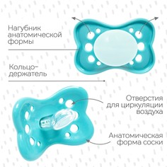 Соска - пустышка силиконовая ортодонтическая m&b, от 0 мес., бирюзовый Mum&Baby