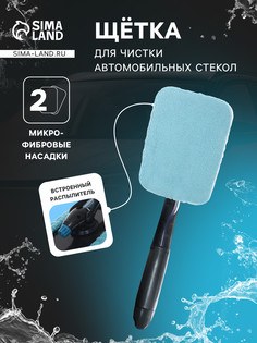 Щетка для чистки автомобильных стекол с распылителем, 37 см No Brand