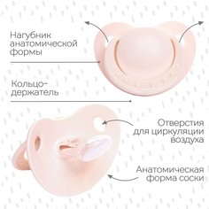 Соска - пустышка силиконовая ортодонтическая m&b, от 0 мес., бежевый Mum&Baby