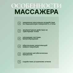 Массажер для ног, с шипами, 26 × 18 × 5 см, цвет зеленый/оранжевый Onlitop