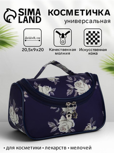 Косметичка на молнии, с ручкой, цвет синий No Brand