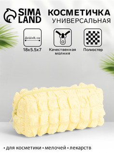 Косметичка на молнии женская, с подкладом, желтая No Brand