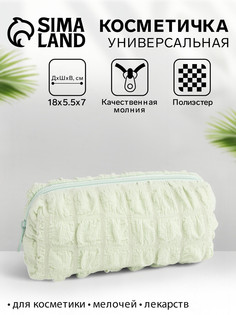 Косметичка на молнии женская, с подкладом, зеленая No Brand