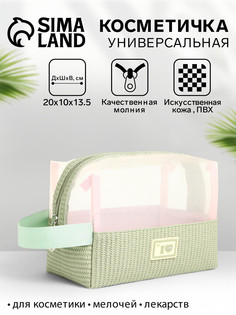 Косметичка на молнии сетчатая, с ручкой, No Brand