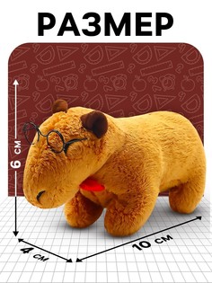 Мягкая игрушка Pomposhki