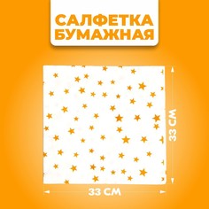 Салфетки бумажные Страна Карнавалия