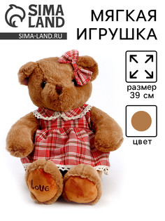 Мягкая игрушка No Brand