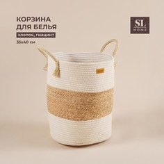 Корзина для белья плетеная круглая sl home orden, 35×40 см, хлопок, гиацинт