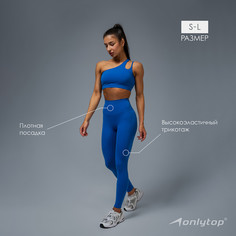 Леггинсы спортивные Onlytop