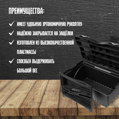Ящик для инструмента тундра, 22 Tundra