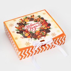 Коробка подарочная новогодняя складная, упаковка, Upak Land