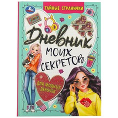 Раскраска Умка 978-5-506-08884-4