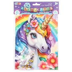 Набор для творчества МУЛЬТИ АРТ SEQUIN-3D-123389