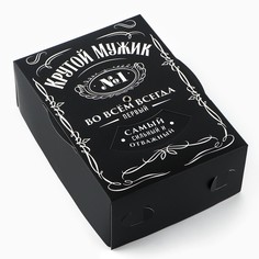 Коробка складная Дарите счастье