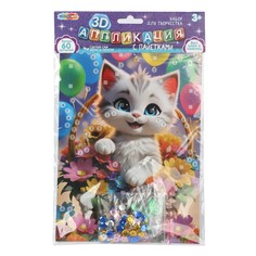 Набор для творчества МУЛЬТИ АРТ SEQUIN-3D-123391