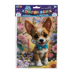 Набор для творчества МУЛЬТИ АРТ SEQUIN-3D-123388