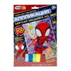 Набор для творчества (аппликация/мозаика) МУЛЬТИ АРТ EVAPACK-17X23-123226