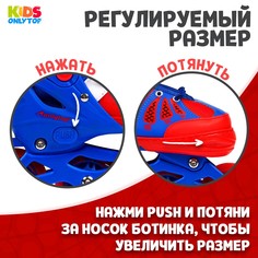 Роликовые коньки раздвижные onlytop, р. 30-33, светящиеся колеса pu 64 мм