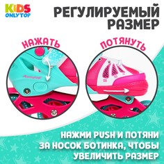Роликовые коньки раздвижные onlytop, р. 30-33, светящиеся колеса pu 64 мм