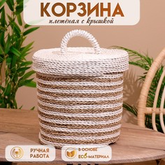 Корзина плетеная с крышкой 27х27х35 см No Brand