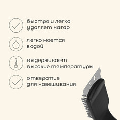Щетка-скребок для чистки гриля maclay, 45 см, на длинной ручке