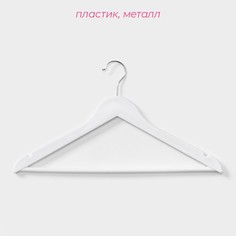 Плечики - вешалки для одежды доляна, 43×23 см, 3 шт, белые