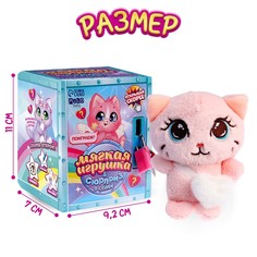 Мягкая игрушка с сюрпризом Milo Toys