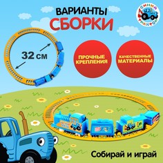 Железная дорога Синий трактор