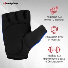 Перчатки спортивные Onlytop