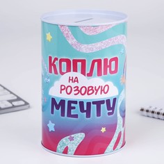 Копилка Сима ленд