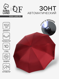 Зонт автоматический QF