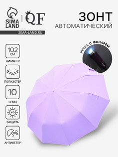 Зонт автоматический QF