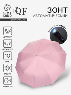 Зонт автоматический QF