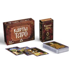 Таро в подарочной коробке Лас Играс