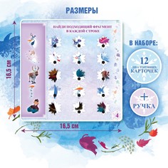 Обучающая интерактивная ручка Disney