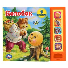 Книга СТЕПАНОВ В Умка