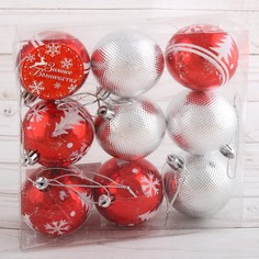 Ёлочные игрушки, шары новогодние , пластик, набор d-6 см, 9 шт Зимнее волшебство