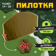 Пилотка на 9 мая Волшебная маска