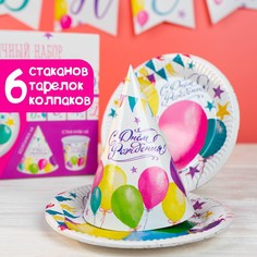 Набор бумажной посуды одноразовый Страна Карнавалия