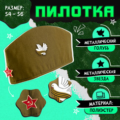 Пилотка на 9 мая Волшебная маска