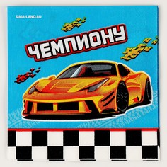 Салфетки бумажные 25 х 25см Страна Карнавалия