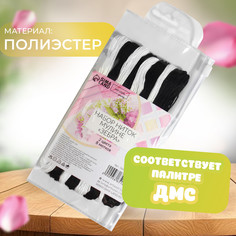 Набор ниток мулине Арт Узор