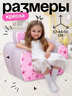 Мягкая игрушка-кресло Zabiaka