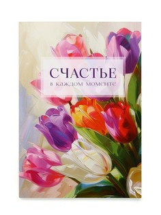 Ежедневник-смешбук раскраска антистресс а5, 80 листов Art Fox